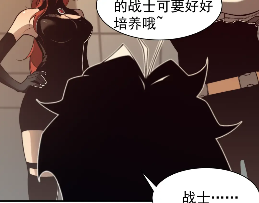 第10话 任务！开始！ 第57页
