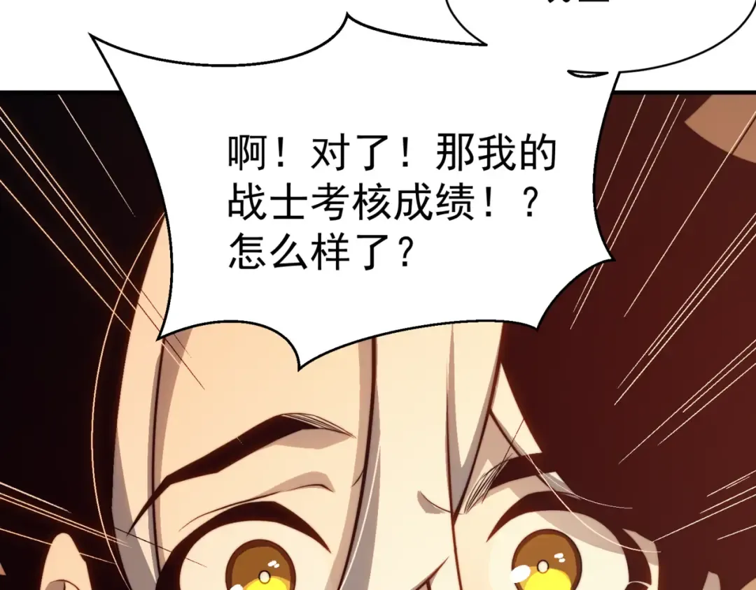 第10话 任务！开始！ 第58页