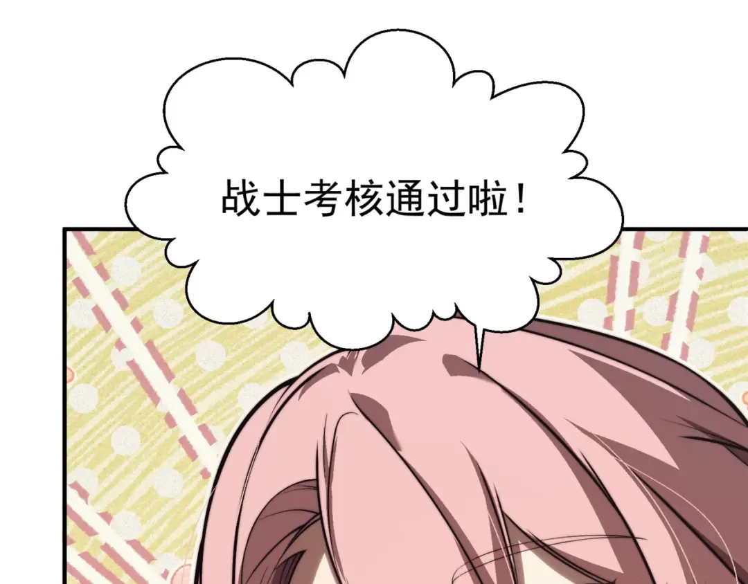 第10话 任务！开始！ 第60页