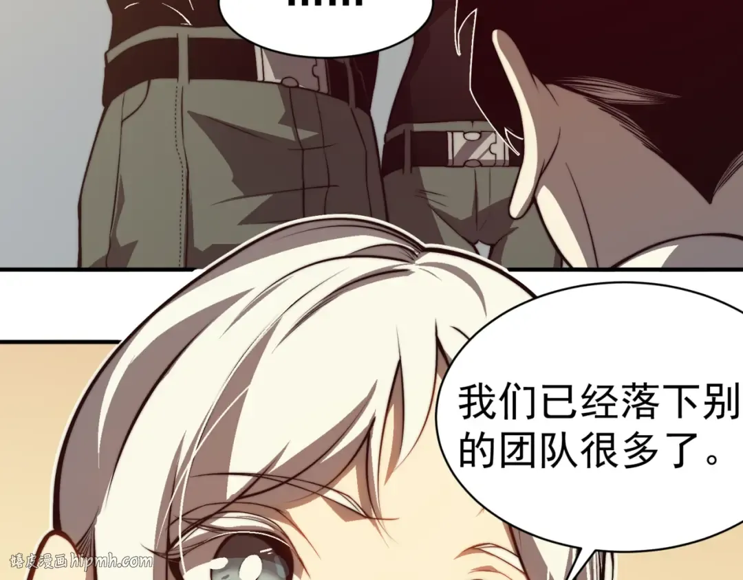 第10话 任务！开始！ 第64页