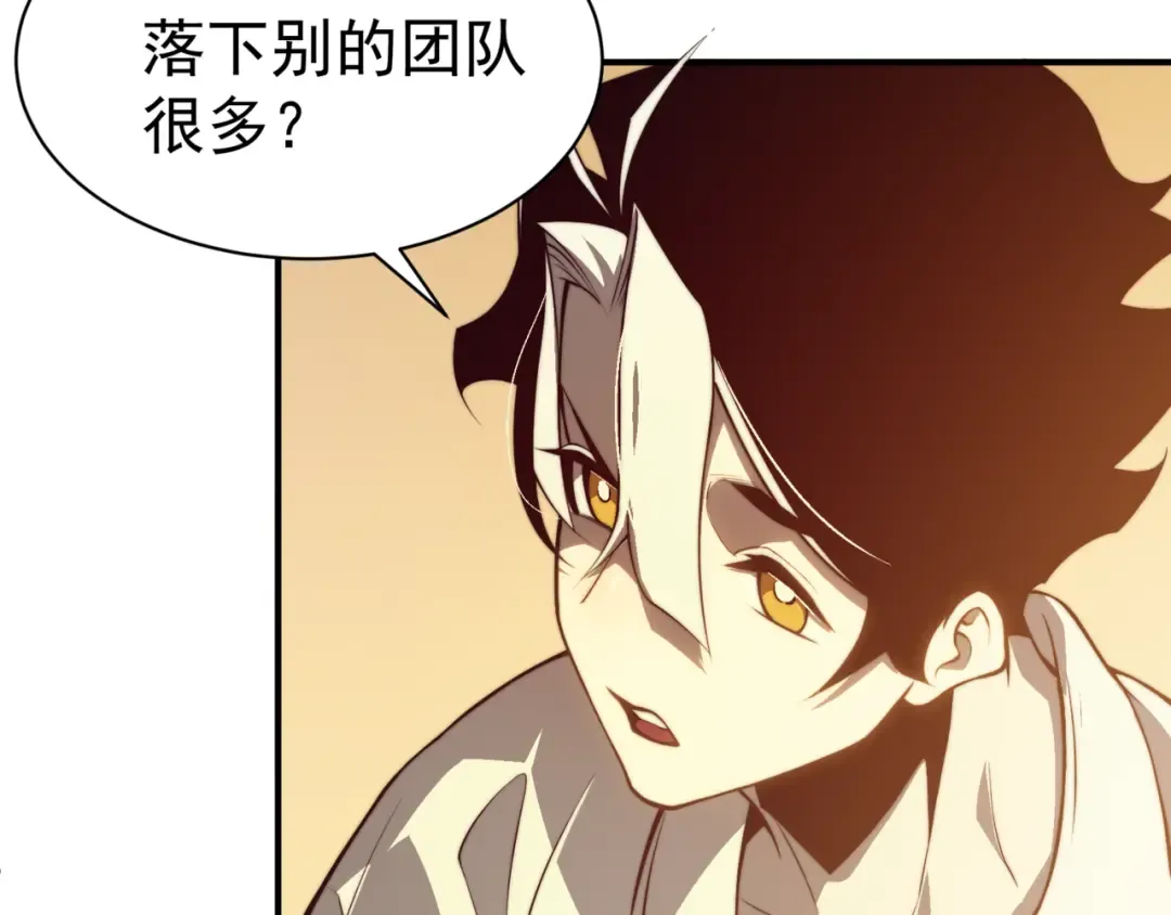 第10话 任务！开始！ 第66页