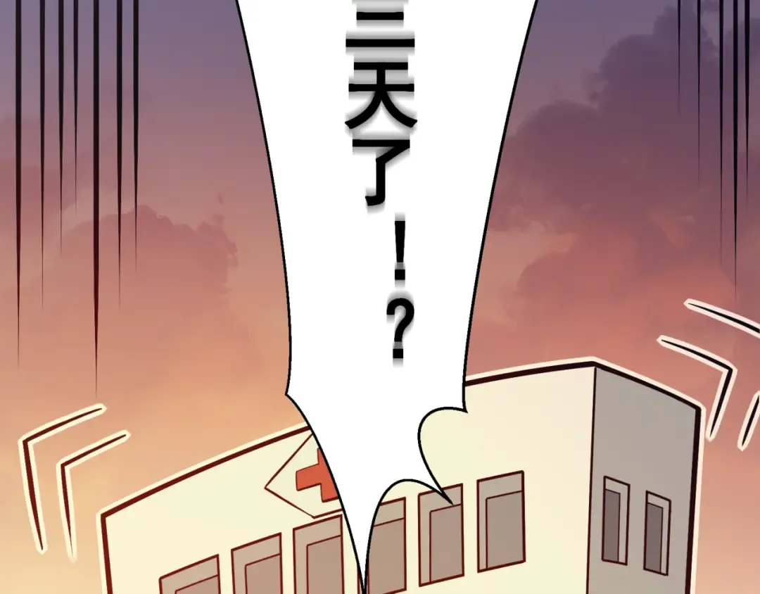 第10话 任务！开始！ 第71页
