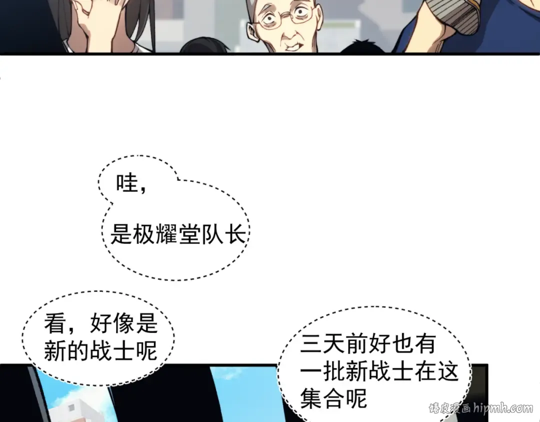 第10话 任务！开始！ 第80页