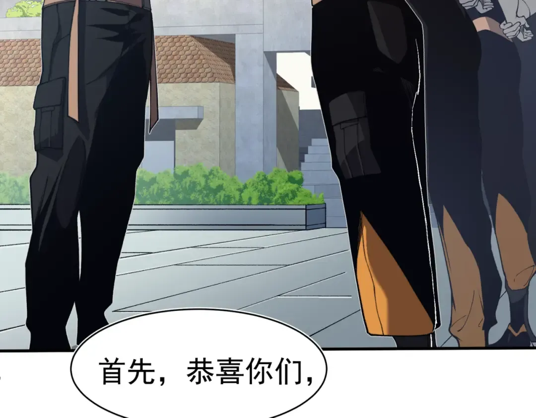第10话 任务！开始！ 第83页