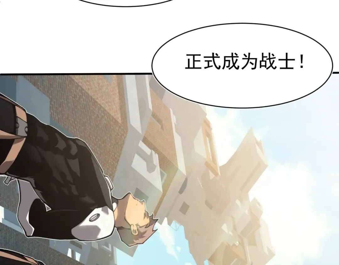 第10话 任务！开始！ 第84页