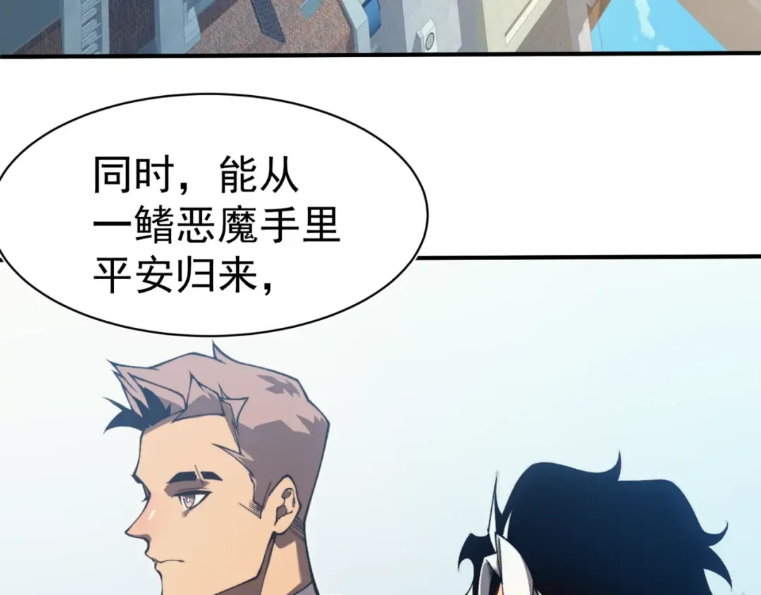 第10话 任务！开始！ 第87页