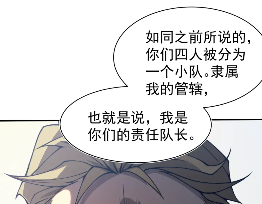 第10话 任务！开始！ 第89页