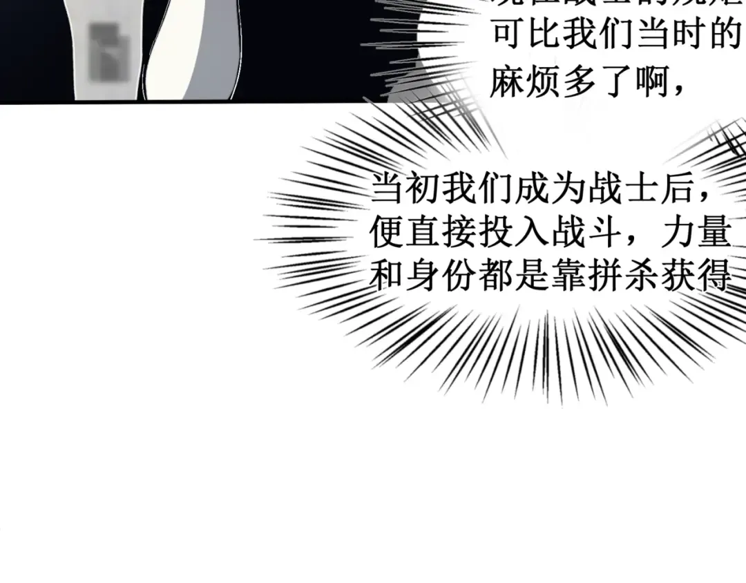 第10话 任务！开始！ 第93页