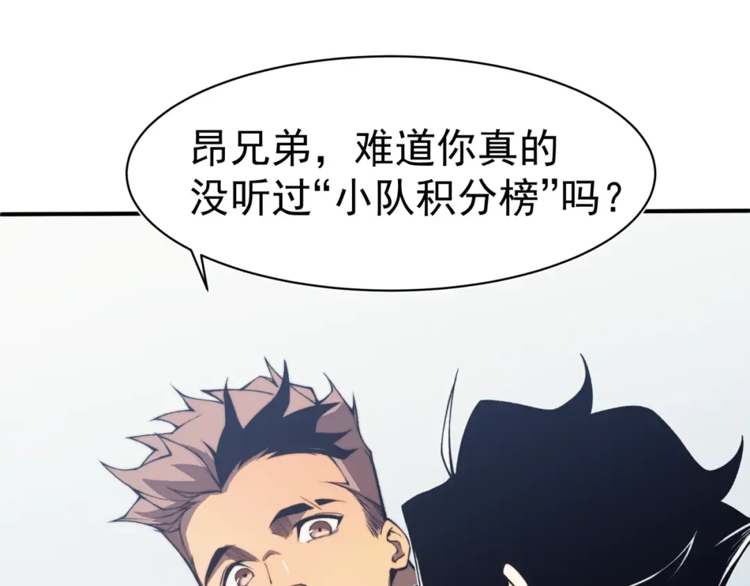 第10话 任务！开始！ 第94页