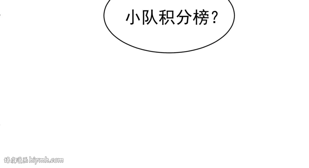 第10话 任务！开始！ 第96页