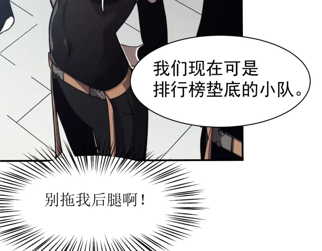 第10话 任务！开始！ 第98页