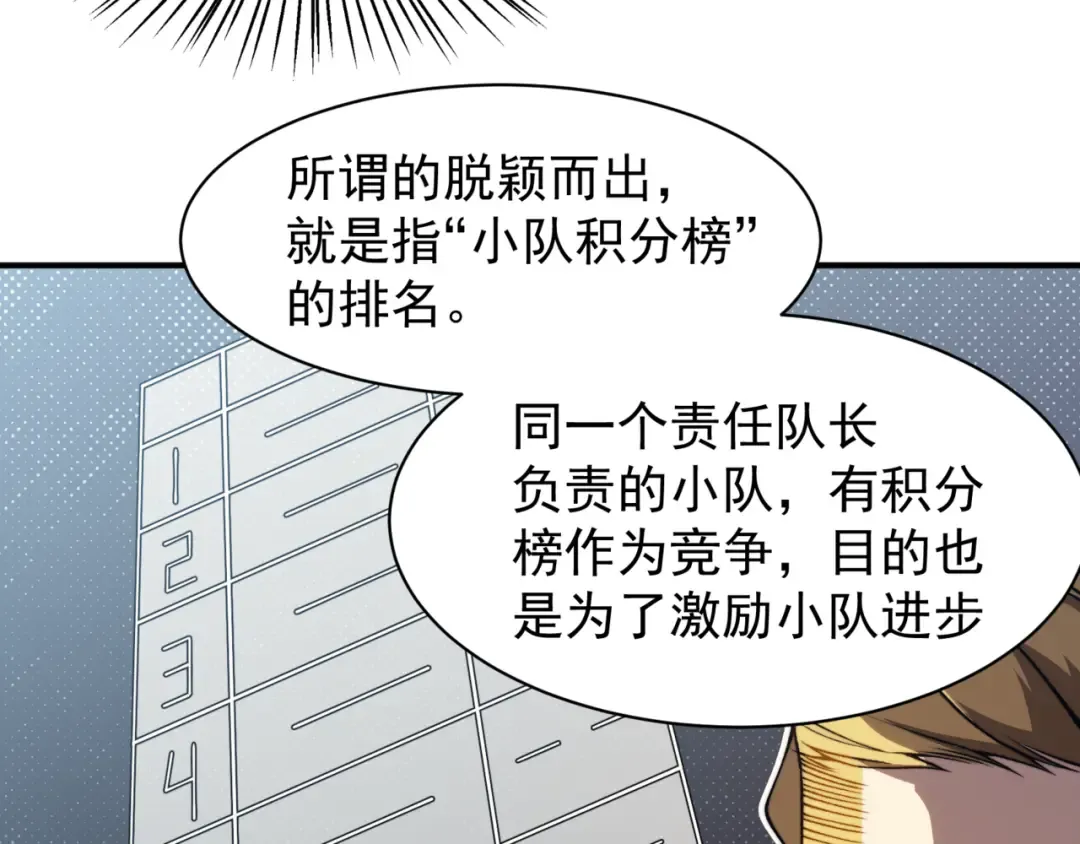 第10话 任务！开始！ 第99页