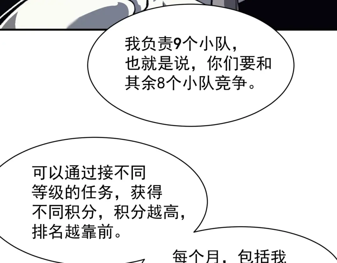 第10话 任务！开始！ 第101页
