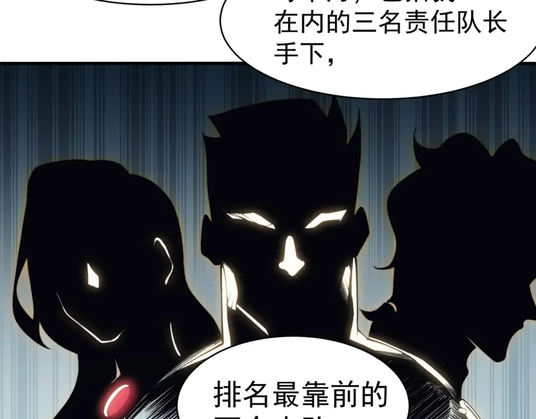 第10话 任务！开始！ 第102页