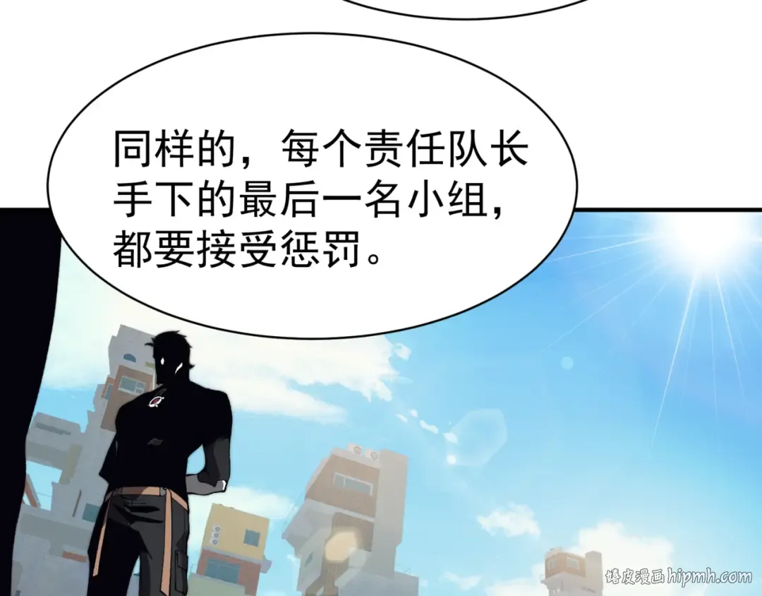 第10话 任务！开始！ 第104页