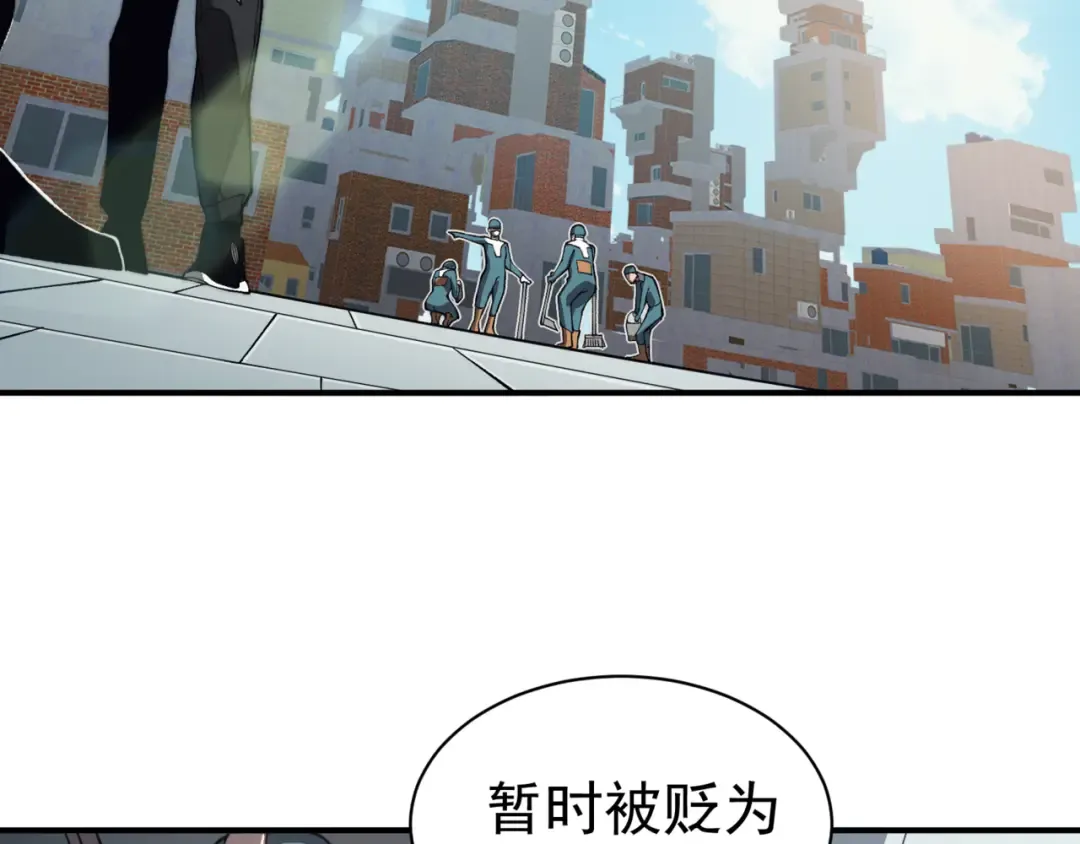 第10话 任务！开始！ 第105页