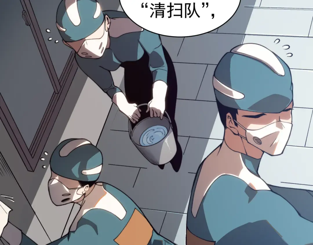 第10话 任务！开始！ 第106页