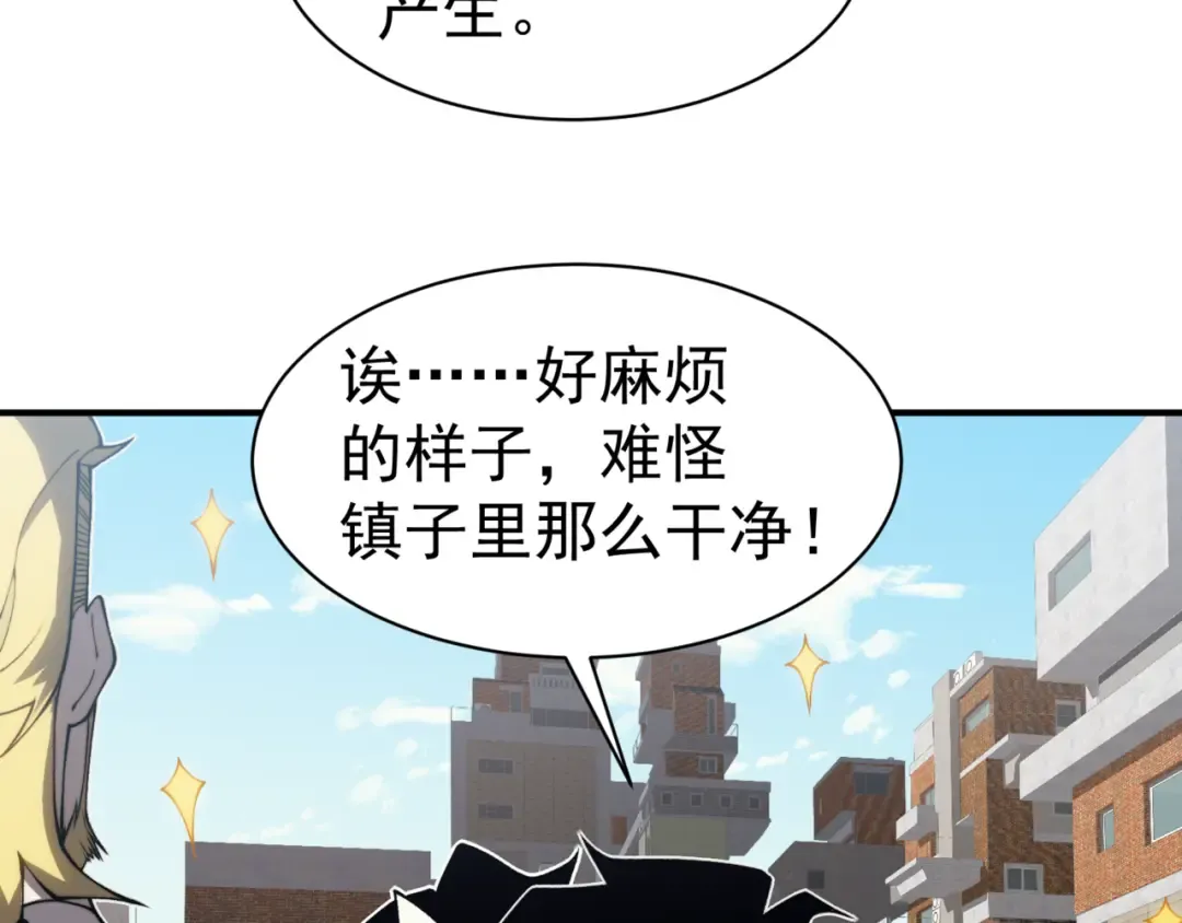 第10话 任务！开始！ 第108页