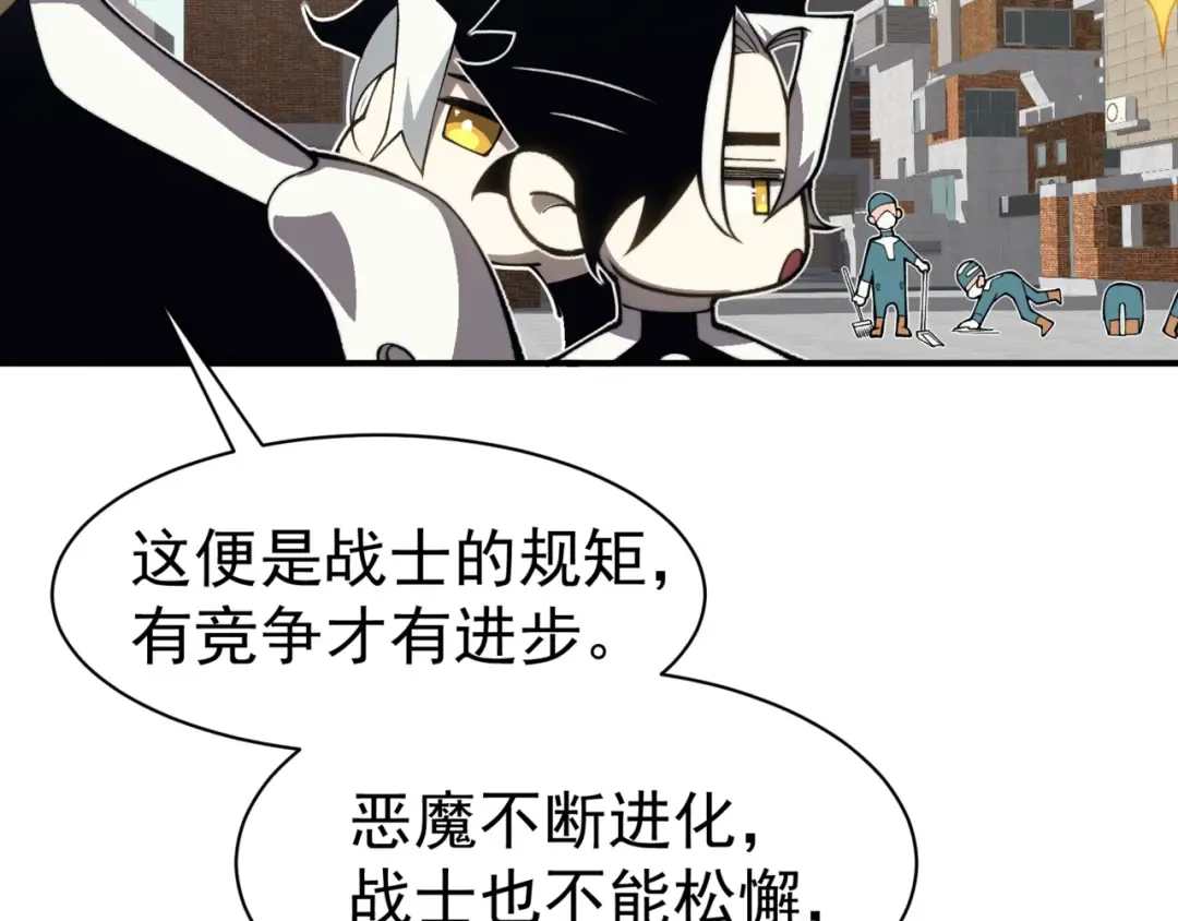 第10话 任务！开始！ 第109页