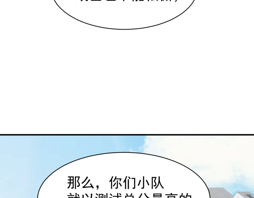第10话 任务！开始！ 第110页