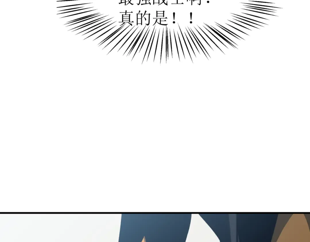 第10话 任务！开始！ 第117页