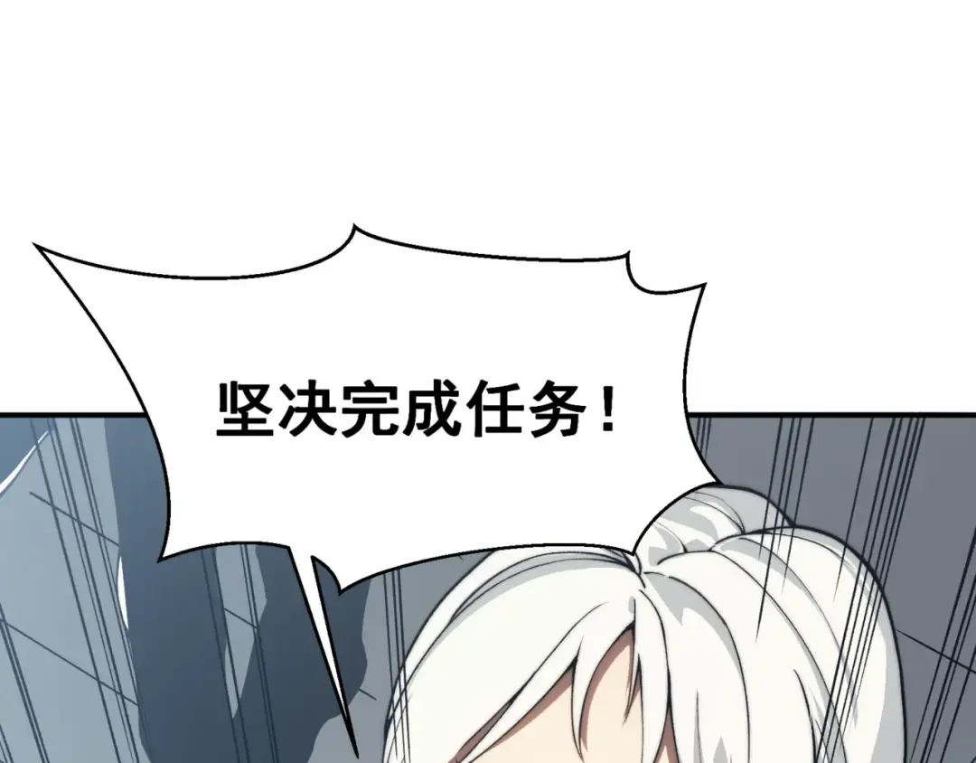 第10话 任务！开始！ 第119页