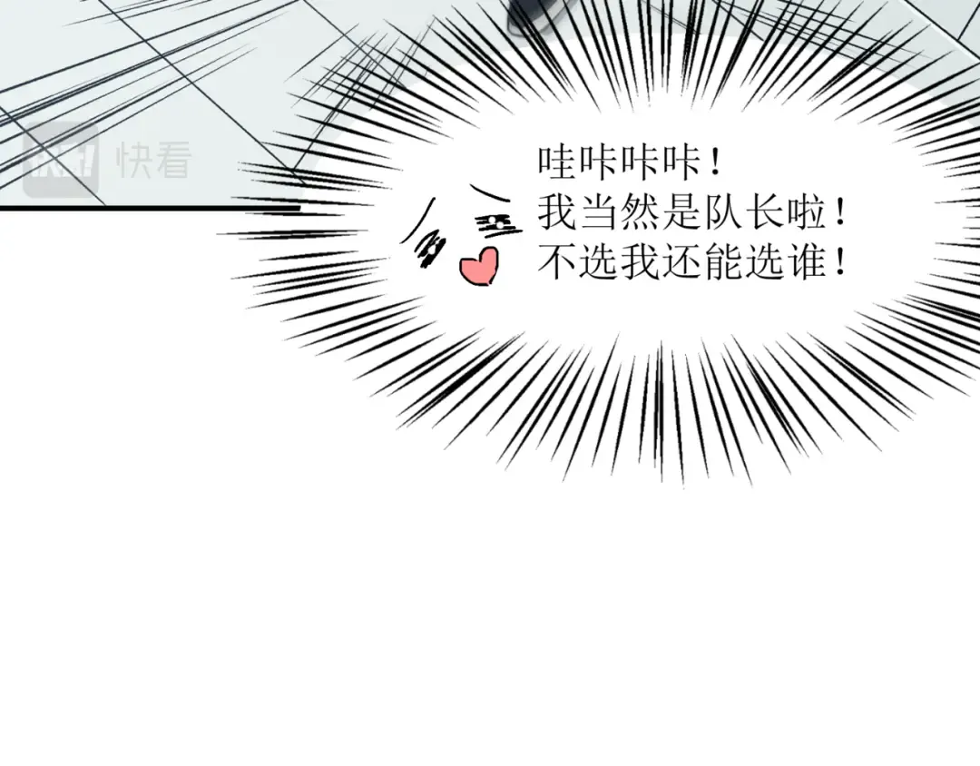 第10话 任务！开始！ 第122页