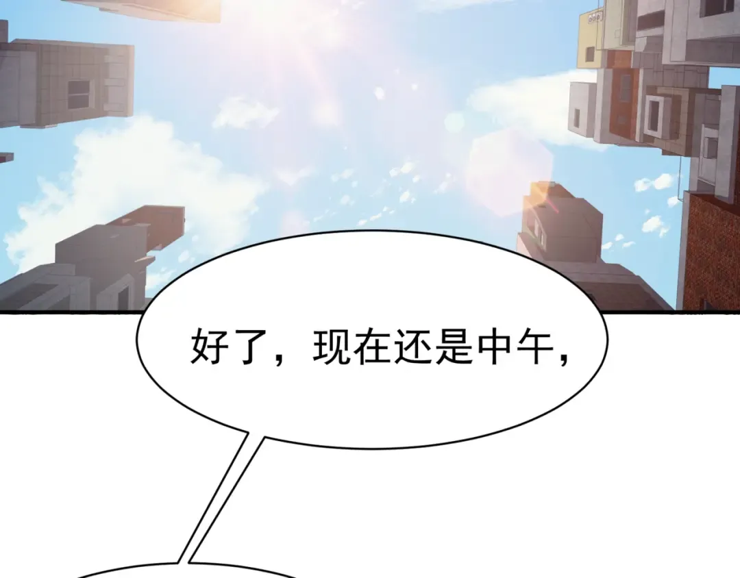 第10话 任务！开始！ 第124页