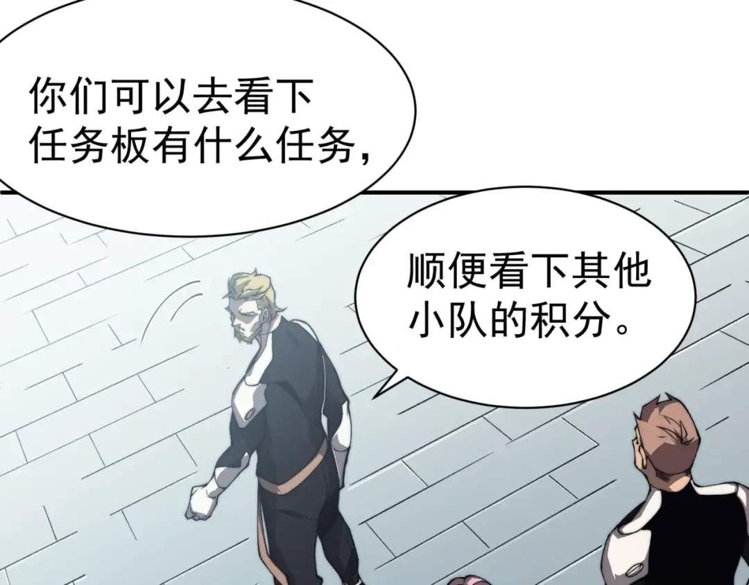 第10话 任务！开始！ 第125页