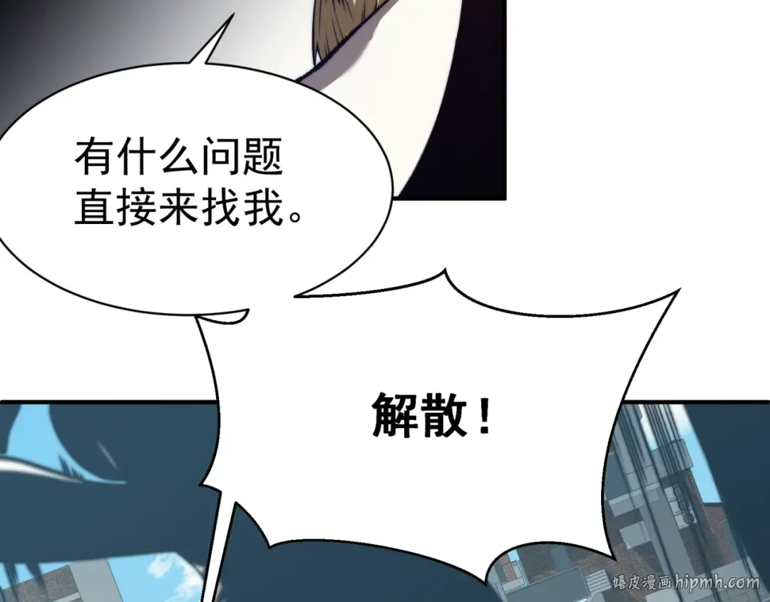 第10话 任务！开始！ 第128页