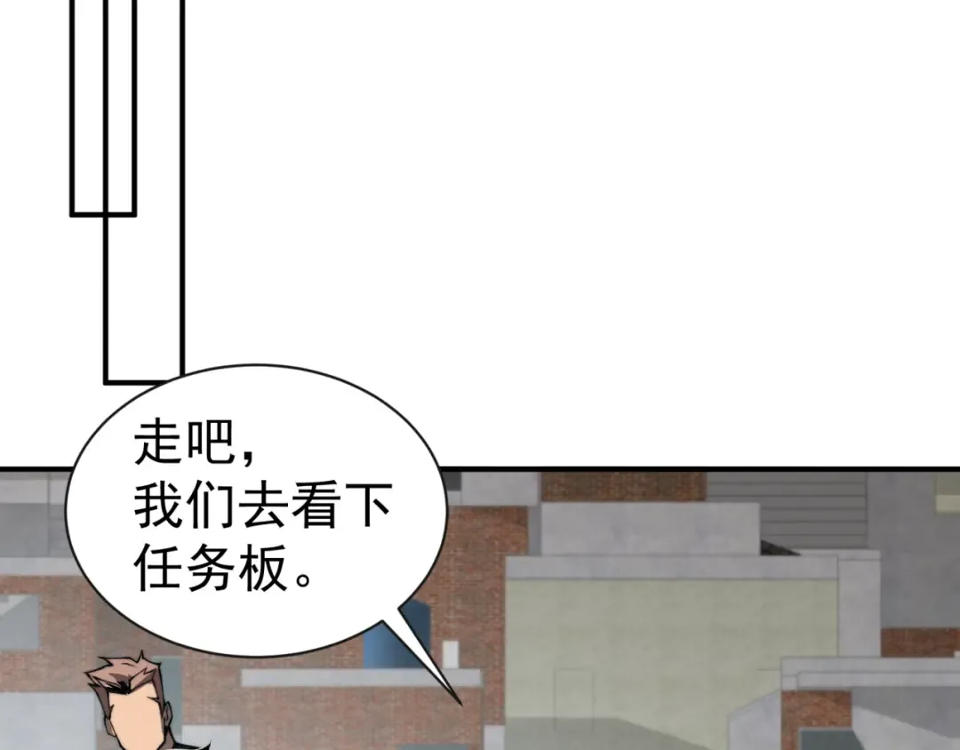 第10话 任务！开始！ 第133页