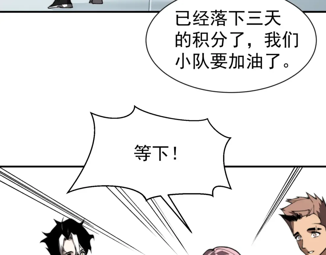 第10话 任务！开始！ 第135页