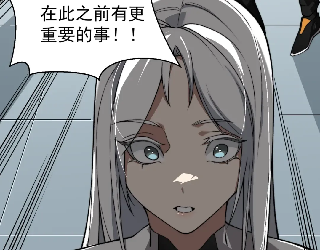 第10话 任务！开始！ 第137页