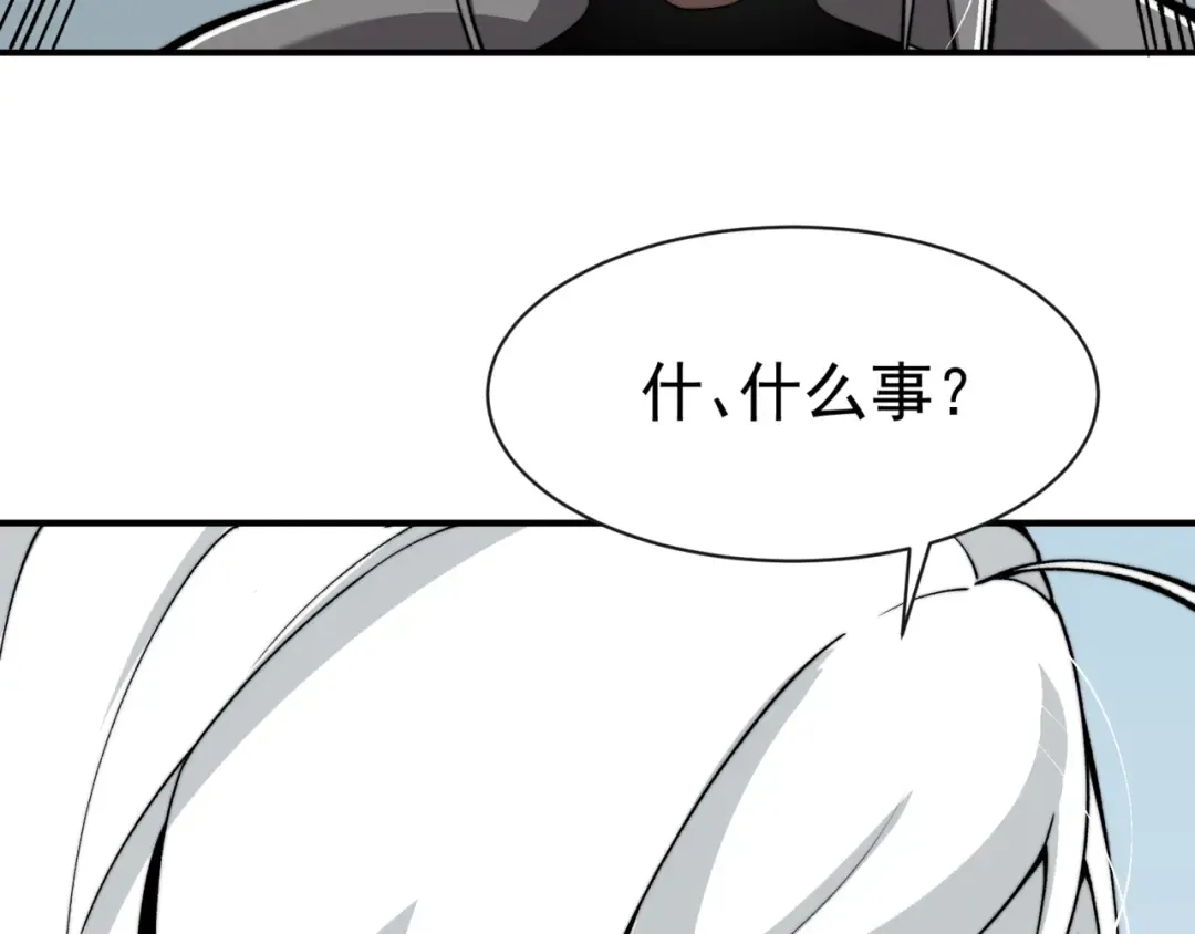 第10话 任务！开始！ 第138页
