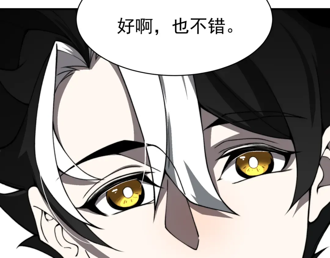第10话 任务！开始！ 第146页