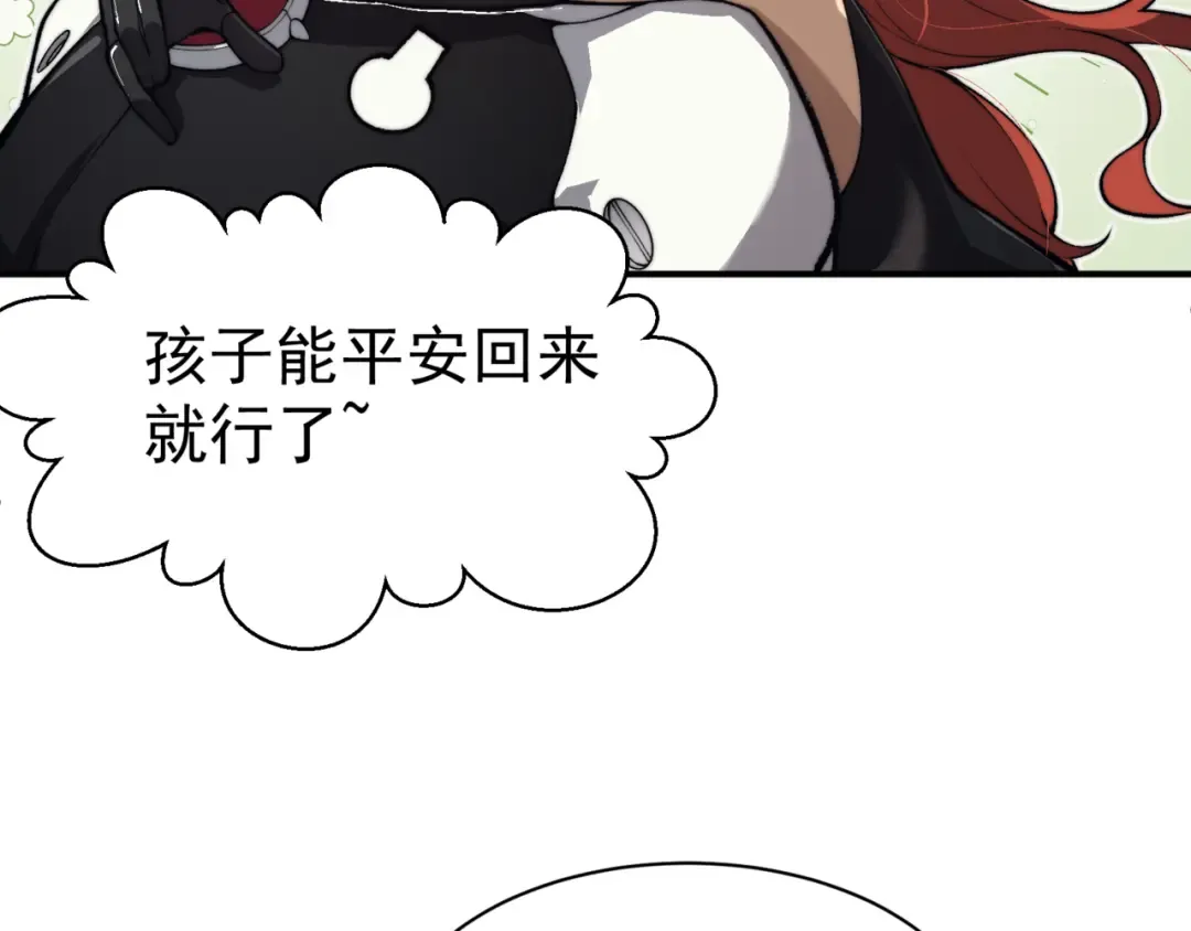 第10话 任务！开始！ 第162页