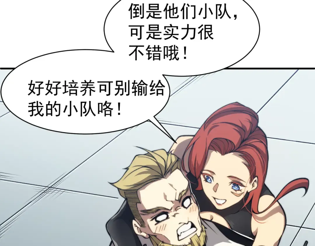 第10话 任务！开始！ 第163页
