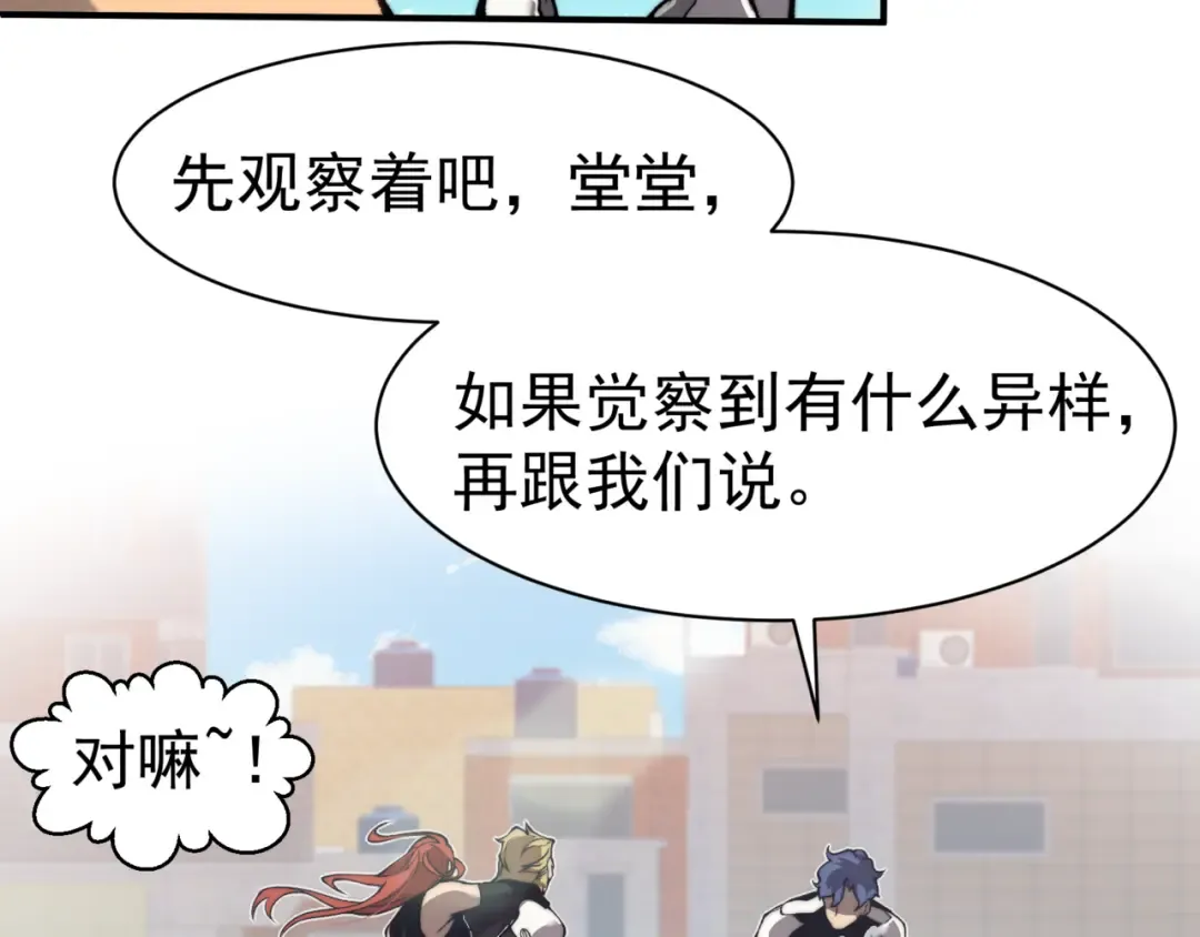 第10话 任务！开始！ 第166页