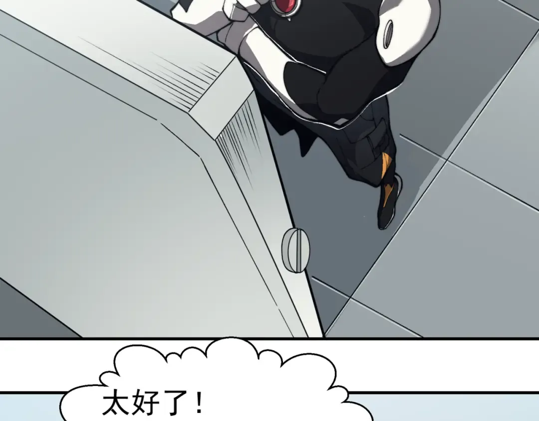 第10话 任务！开始！ 第169页