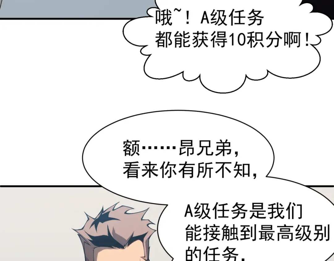 第10话 任务！开始！ 第171页