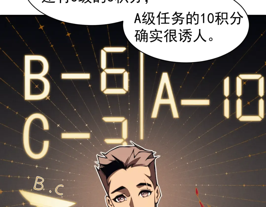 第10话 任务！开始！ 第175页