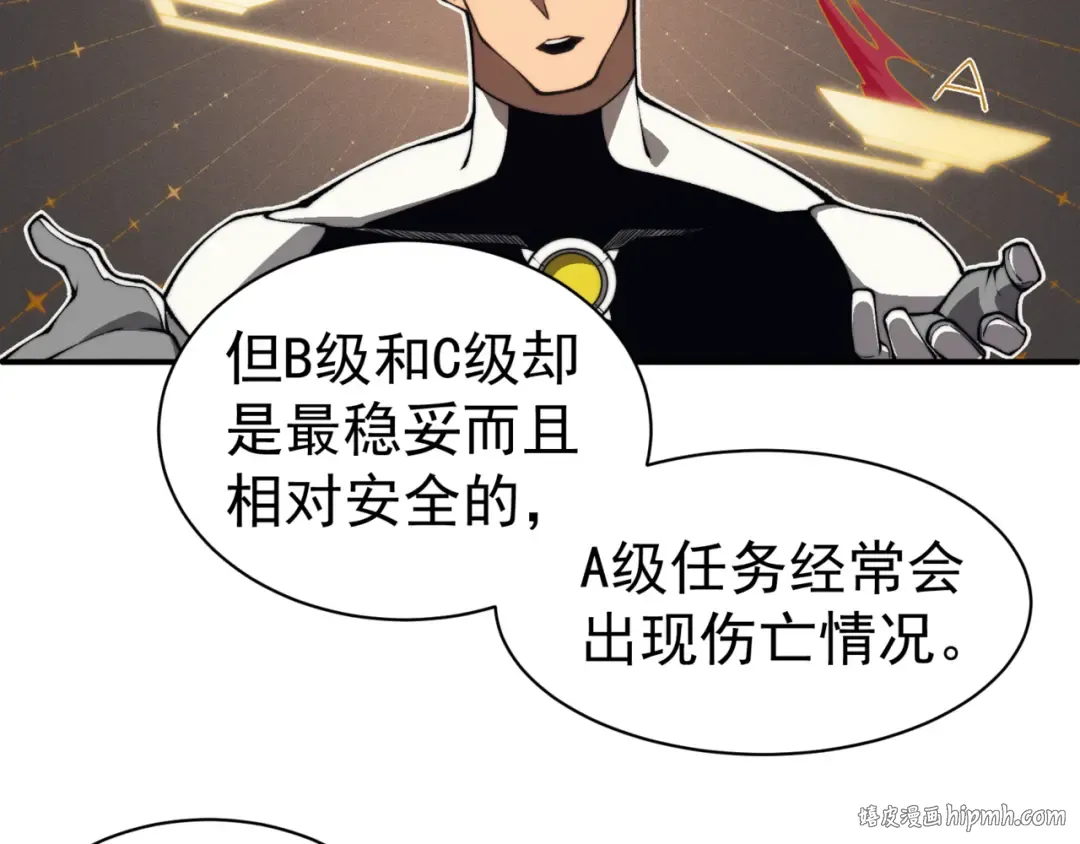 第10话 任务！开始！ 第176页