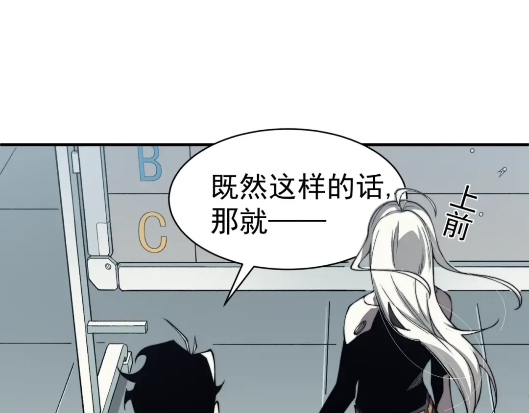 第10话 任务！开始！ 第178页