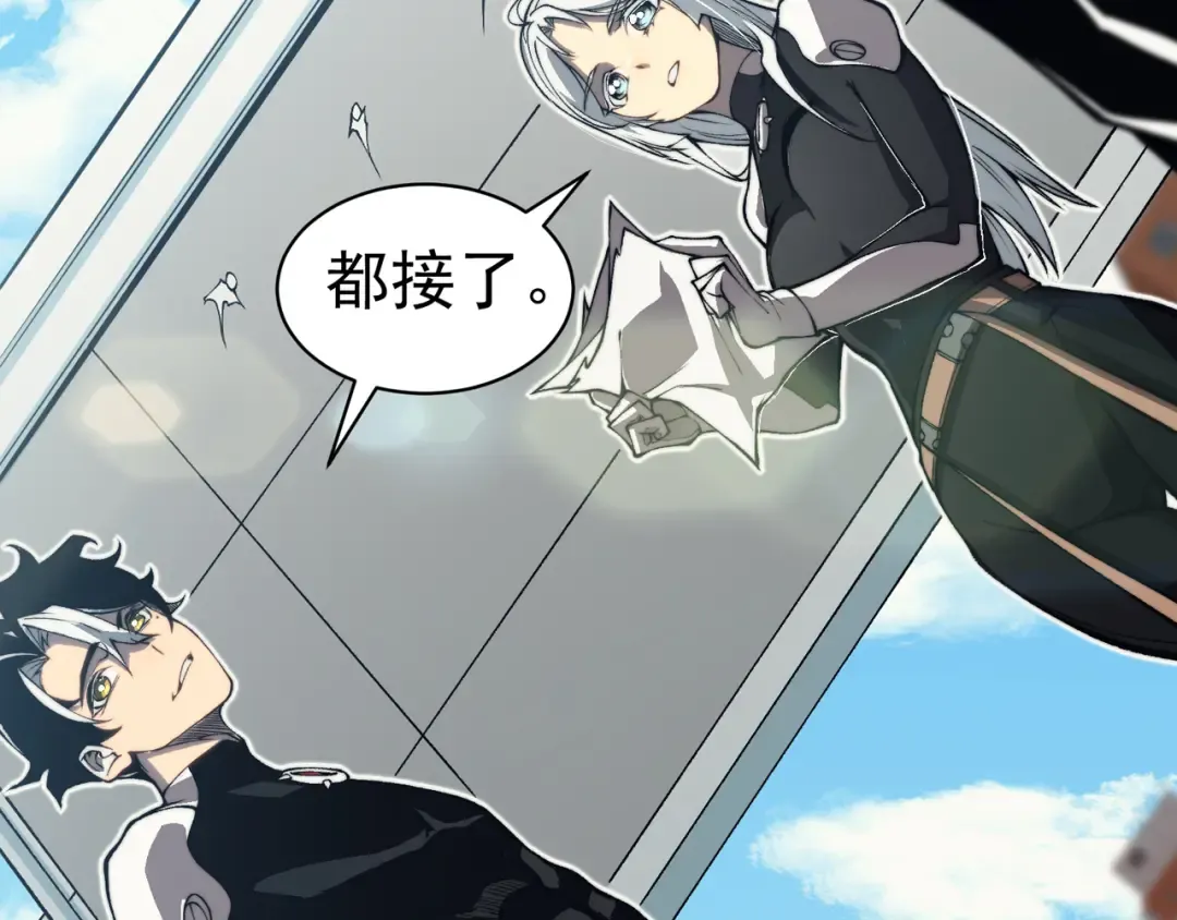 第11话 恶劣的前辈 第3页