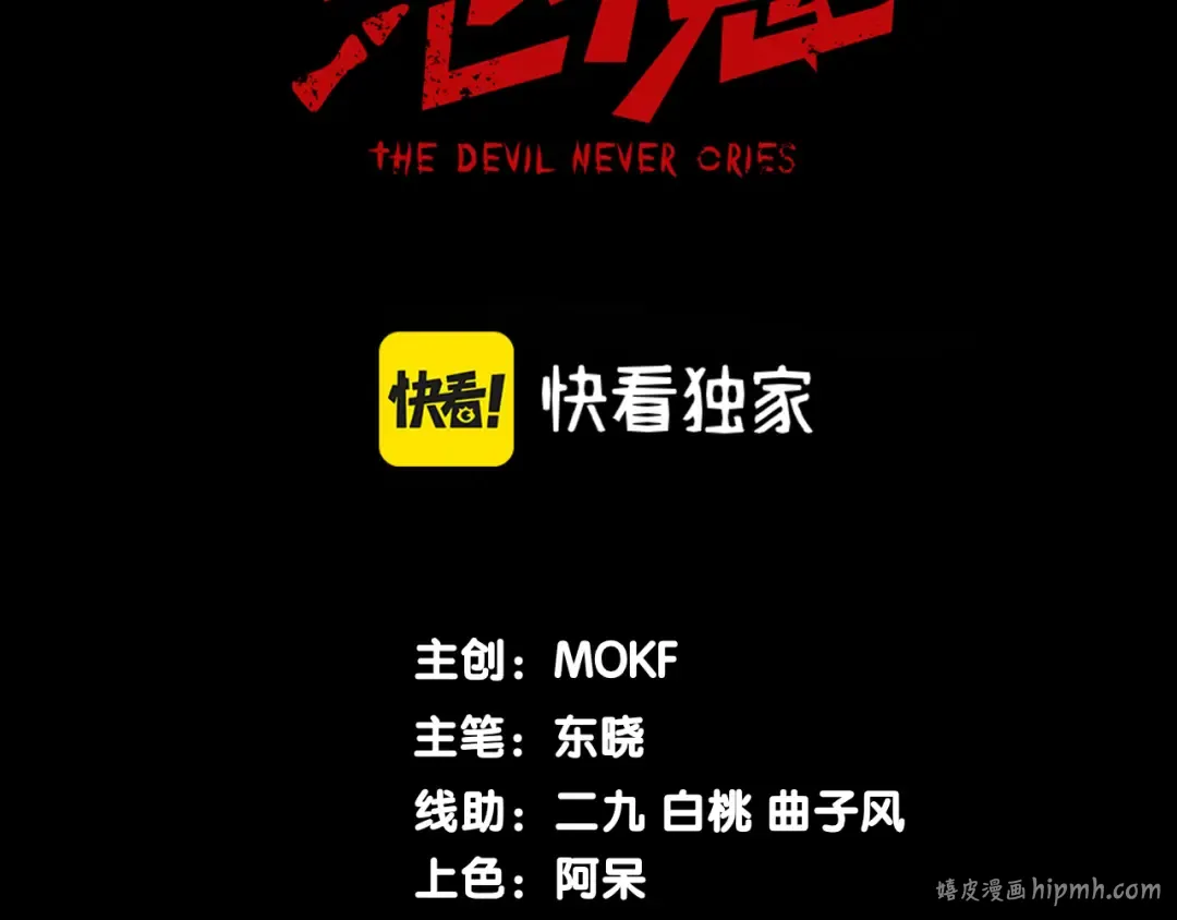 第11话 恶劣的前辈 第8页