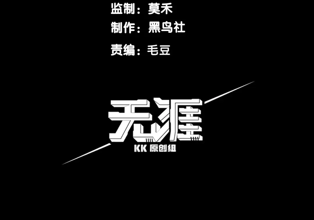 第11话 恶劣的前辈 第9页