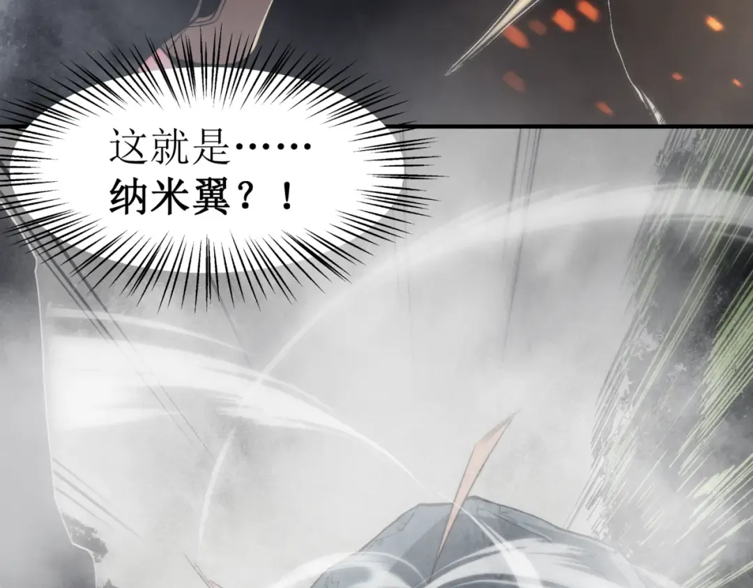 第11话 恶劣的前辈 第19页