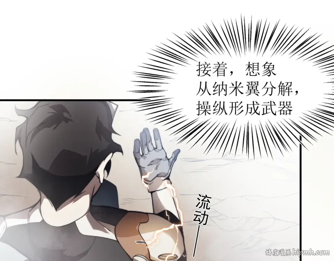 第11话 恶劣的前辈 第24页