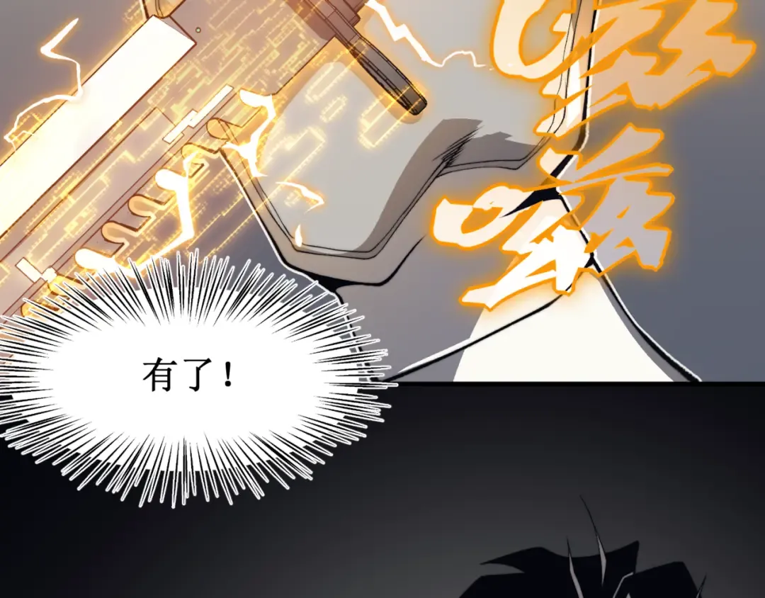 第11话 恶劣的前辈 第26页