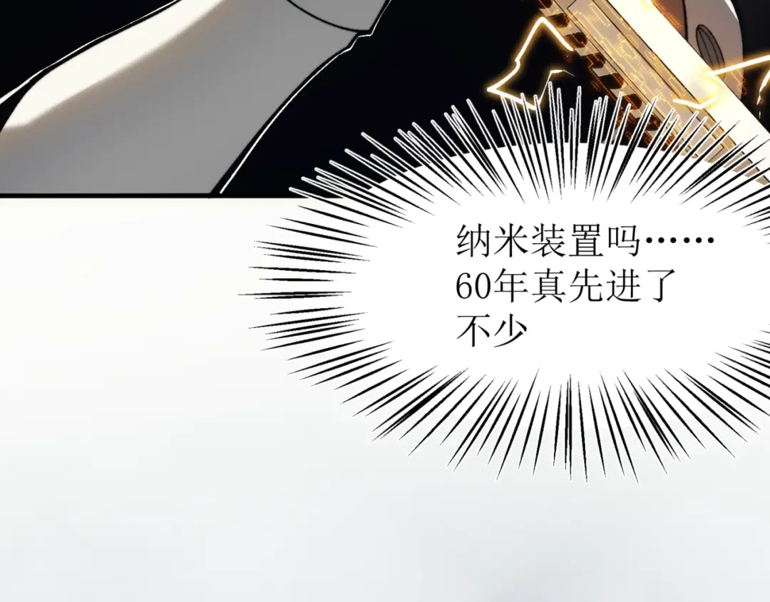 第11话 恶劣的前辈 第28页